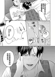 Page 63 of Dom/Sub Universe BL - preview thumbnail
