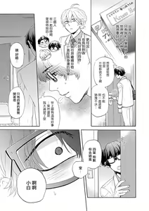 Page 88 of Dom/Sub Universe BL - preview thumbnail