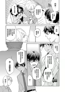 Page 92 of Dom/Sub Universe BL - preview thumbnail