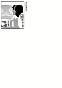 Page 26 of 昙露 vup百合轶闻谈 - preview thumbnail