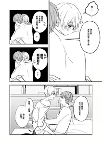 Page 36 of Ki ni Naru Kouhai no Karada - preview thumbnail