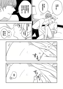Page 40 of Ki ni Naru Kouhai no Karada - preview thumbnail