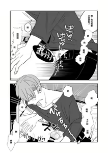 Page 66 of Ki ni Naru Kouhai no Karada - preview thumbnail