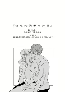 Page 72 of Ki ni Naru Kouhai no Karada - preview thumbnail