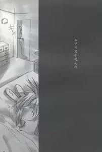 Page 2 of Mekurumeku Memai - preview thumbnail
