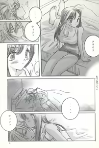 Page 3 of Mekurumeku Memai - preview thumbnail