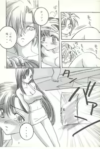 Page 5 of Mekurumeku Memai - preview thumbnail