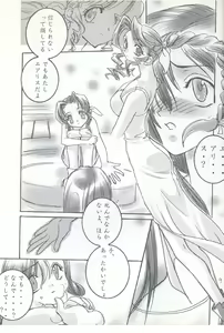 Page 8 of Mekurumeku Memai - preview thumbnail