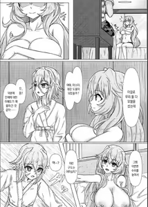 Page 12 of Treasure Hunt (Hon) | 트레져 헌트 - preview thumbnail
