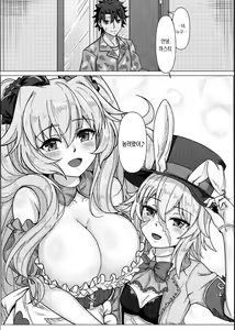 Page 41 of Treasure Hunt (Hon) | 트레져 헌트 - preview thumbnail