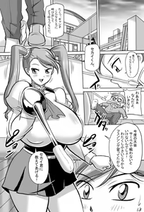 Page 2 of Muchuu Seiki&Burondo - preview thumbnail