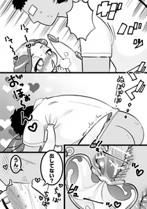 Page 18 of Kaisha no Douki no Hitomi-chan to Koubi shita hanashi - preview thumbnail