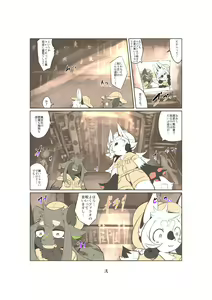Page 3 of Shinsai Ranbu Gaiden - preview thumbnail