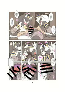 Page 7 of Shinsai Ranbu Gaiden - preview thumbnail