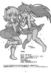 Page 10 of drop - preview thumbnail