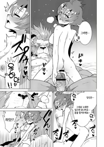 Page 16 of Chou Kindai Magaku Rinshou Shiken | 초근대마혁 임상시험 - preview thumbnail