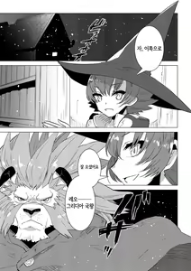 Page 4 of Chou Kindai Magaku Rinshou Shiken | 초근대마혁 임상시험 - preview thumbnail
