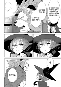 Page 5 of Chou Kindai Magaku Rinshou Shiken | 초근대마혁 임상시험 - preview thumbnail
