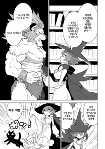 Page 8 of Chou Kindai Magaku Rinshou Shiken | 초근대마혁 임상시험 - preview thumbnail
