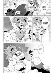Page 9 of Chou Kindai Magaku Rinshou Shiken | 초근대마혁 임상시험 - preview thumbnail