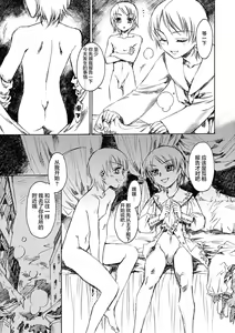 Page 3 of Ouji to Ouji? - preview thumbnail