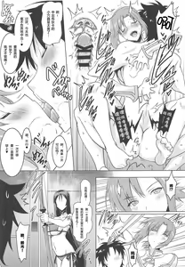 Page 9 of Kyonyuu Saba Soushuuhen ~Kyonyuu Servant to no Nukinuki Seikatsu~ - preview thumbnail