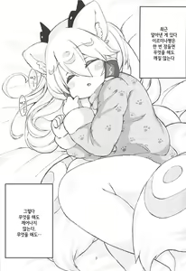 Page 2 of Ilminkan | 이르면간 - preview thumbnail