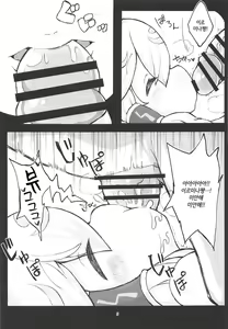 Page 4 of Ilminkan | 이르면간 - preview thumbnail