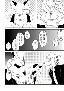 Page 16 of Hatsumono - preview thumbnail