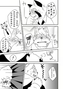 Page 21 of Hatsumono - preview thumbnail
