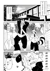 Page 4 of Hatsumono - preview thumbnail