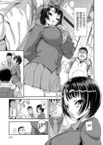 Page 4 of Papa ni Nacchau - preview thumbnail