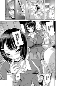 Page 6 of Papa ni Nacchau - preview thumbnail