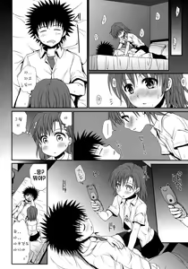 Page 53 of Choudenji Hou no Sasoikata | 초전자포의 꼬시는 법 - preview thumbnail