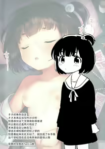 Page 30 of Imouto to Akumabarai - preview thumbnail