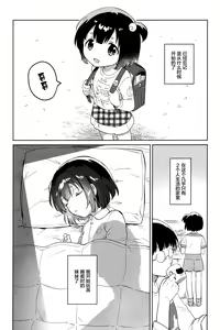 Page 6 of Imouto to Akumabarai - preview thumbnail