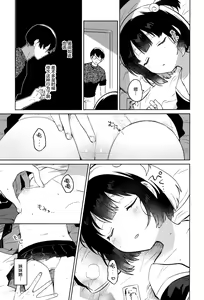 Page 9 of Imouto to Akumabarai - preview thumbnail