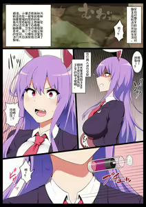 Page 5 of Yuutou Idenshi to Rettou Idenshi ni Yoru Shussan Sareta Kodomo no Nouryokuchi Sokutei Jikken Oyobi, Mesu no Nikutai-teki Henka no Kiroku - preview thumbnail