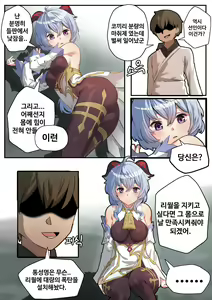 Page 4 of 월해정 비서 감우의 리월 수호기-풀버전- 원신 동인지 - preview thumbnail
