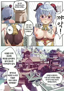 Page 5 of 월해정 비서 감우의 리월 수호기-풀버전- 원신 동인지 - preview thumbnail