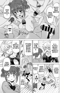 Page 12 of Wonderful Days ~17-nin no Shojo to Inu~ | 원더풀 데이즈 ~17인의 처녀와 개~ - preview thumbnail