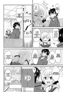 Page 123 of Wonderful Days ~17-nin no Shojo to Inu~ | 원더풀 데이즈 ~17인의 처녀와 개~ - preview thumbnail