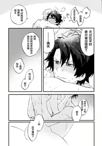 Page 18 of Billy-kun ga Master o Nagusamete Ageru? Hon - preview thumbnail
