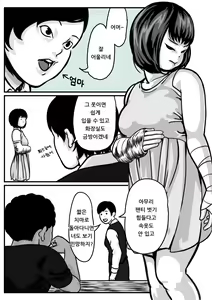 Page 3 of Ryouude ga Tsukaenaku nattara Otouto ga Choushi ni Noridashita! Kouhen - preview thumbnail