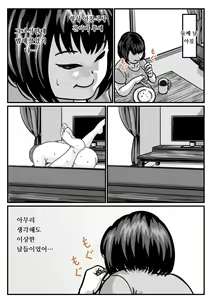 Page 34 of Ryouude ga Tsukaenaku nattara Otouto ga Choushi ni Noridashita! Kouhen - preview thumbnail