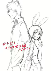 Page 6 of Raku ga ki tsume awase ⑥ - preview thumbnail