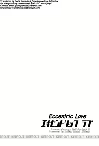 Page 3 of Eccentric Love - preview thumbnail