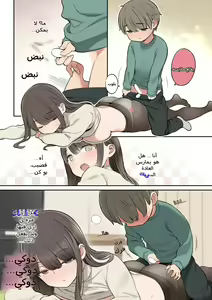 Page 10 of Botsu ni Natta Oneshota Manga | أصبحتُ في حاله من الفوضى - preview thumbnail