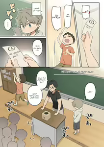 Page 2 of Toaru Gakkou no Fudeoroshi Jijou | The Circumstances Around a Certain School First Experience | الضروف المحيطة بأول تجربة مدرسية معينة - preview thumbnail