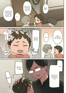 Page 4 of Toaru Gakkou no Fudeoroshi Jijou | The Circumstances Around a Certain School First Experience | الضروف المحيطة بأول تجربة مدرسية معينة - preview thumbnail